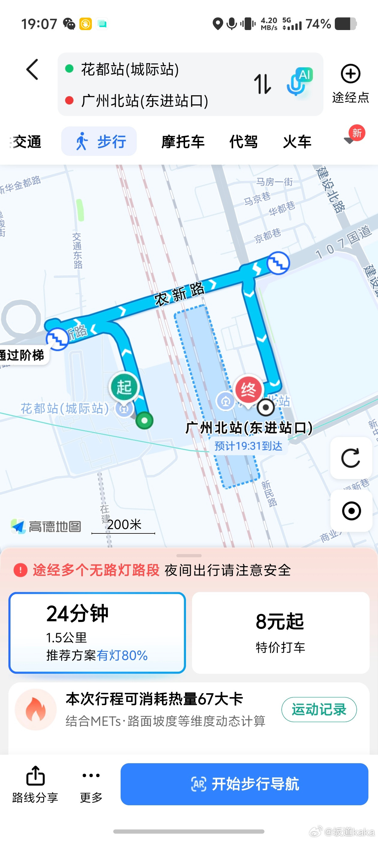 老广最羡慕的一集。成都可以做到两个高铁站和两个机场，全部用高铁连接。老广的羡慕程