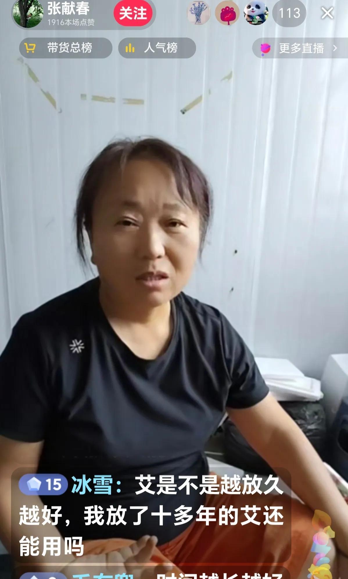 周日在张献春的直播间买了3斤小米辣和5斤红薯粉条，昨天都按时到货了……今天把粉