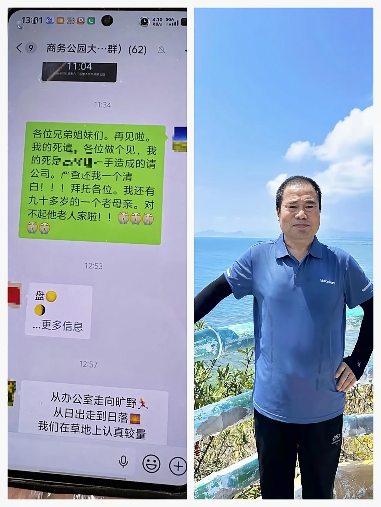 新疆，59岁坠亡的绿化工人李克平，是个憋屈绝望的可怜人！年过花甲的他，靠着一身力