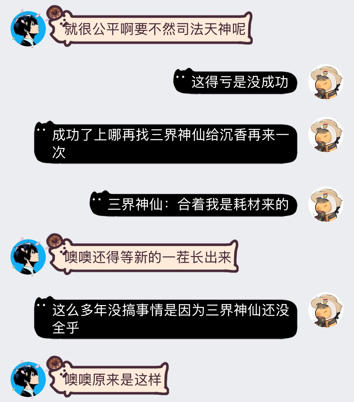 有关八仙杨戬大讨论