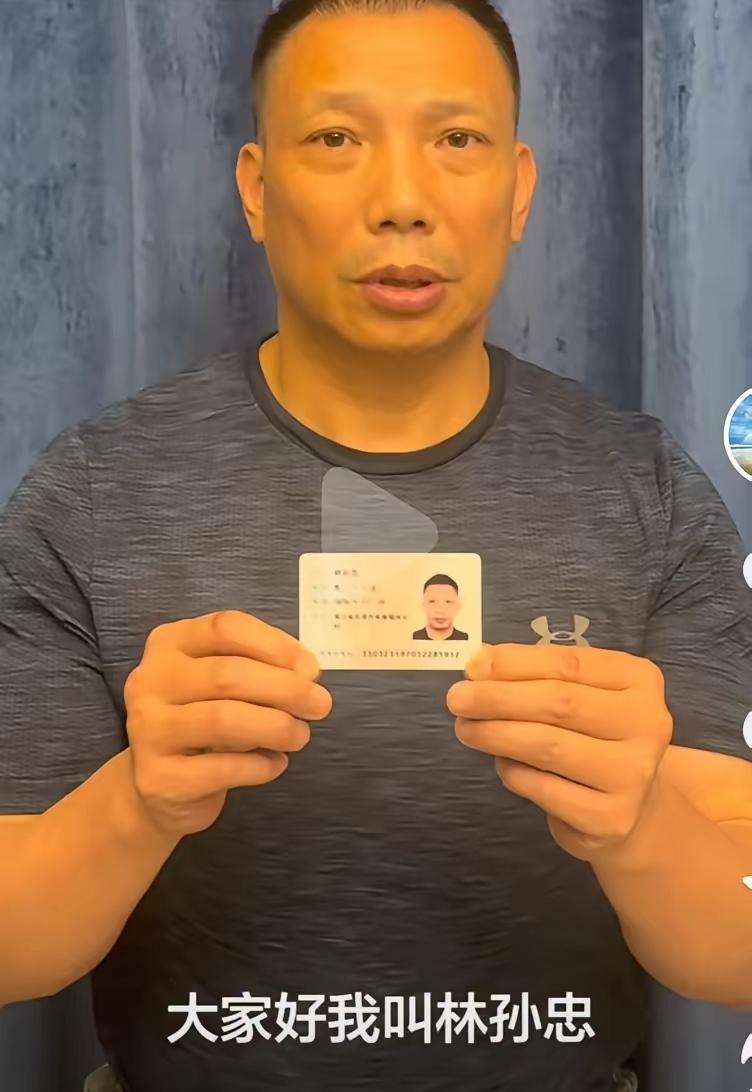 严总这一跳，林孙忠站出来了，他曾经是赛格的投资商，盖赛格的时候出来2个亿，举着身
