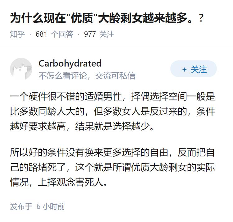 为什么现在"优质"大龄剩女越来越多。?