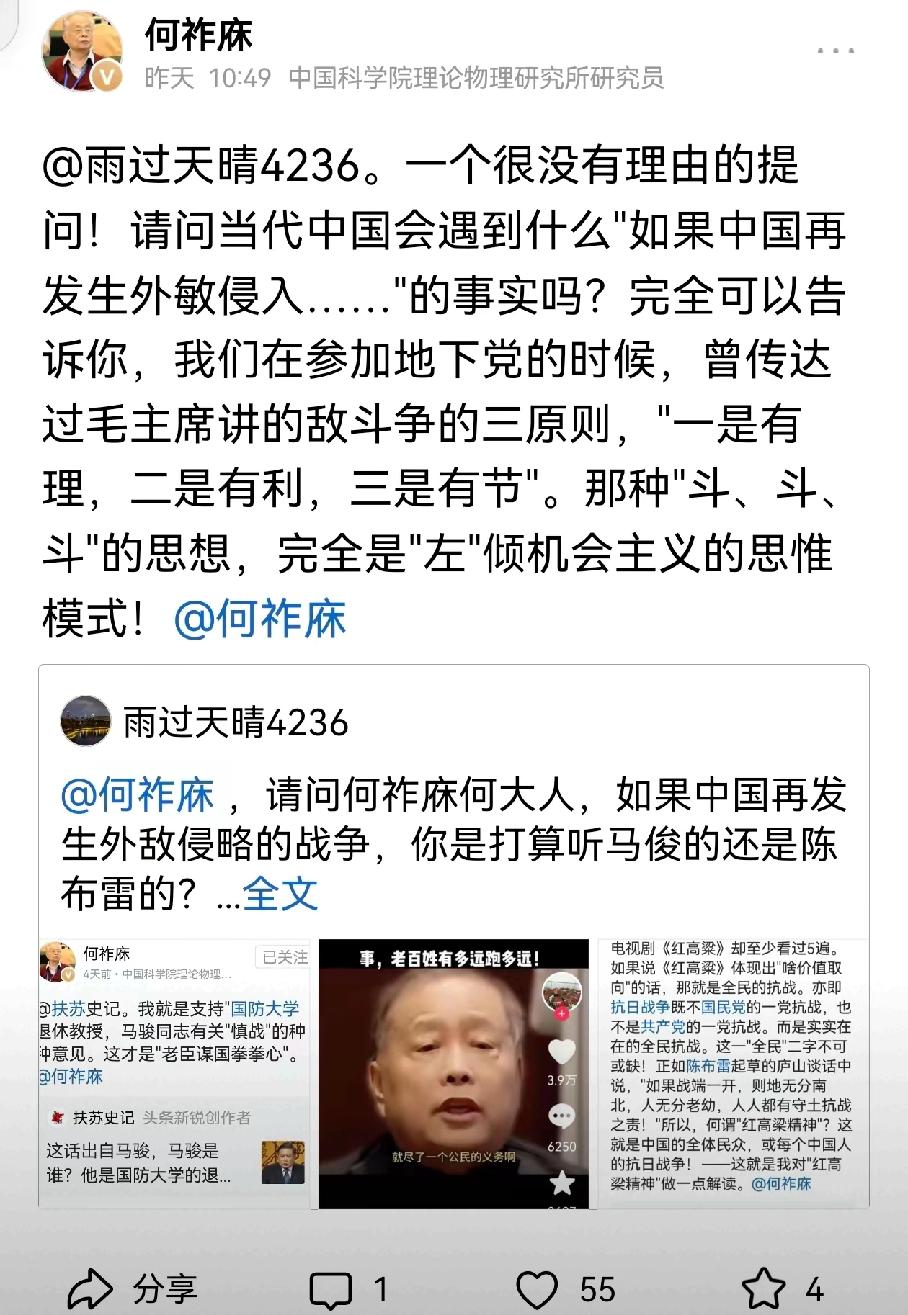 何院士又被“拿捏”了？这一局立刚胜刚刚到何祚麻与立刚的交锋，两个人谈了同一个问