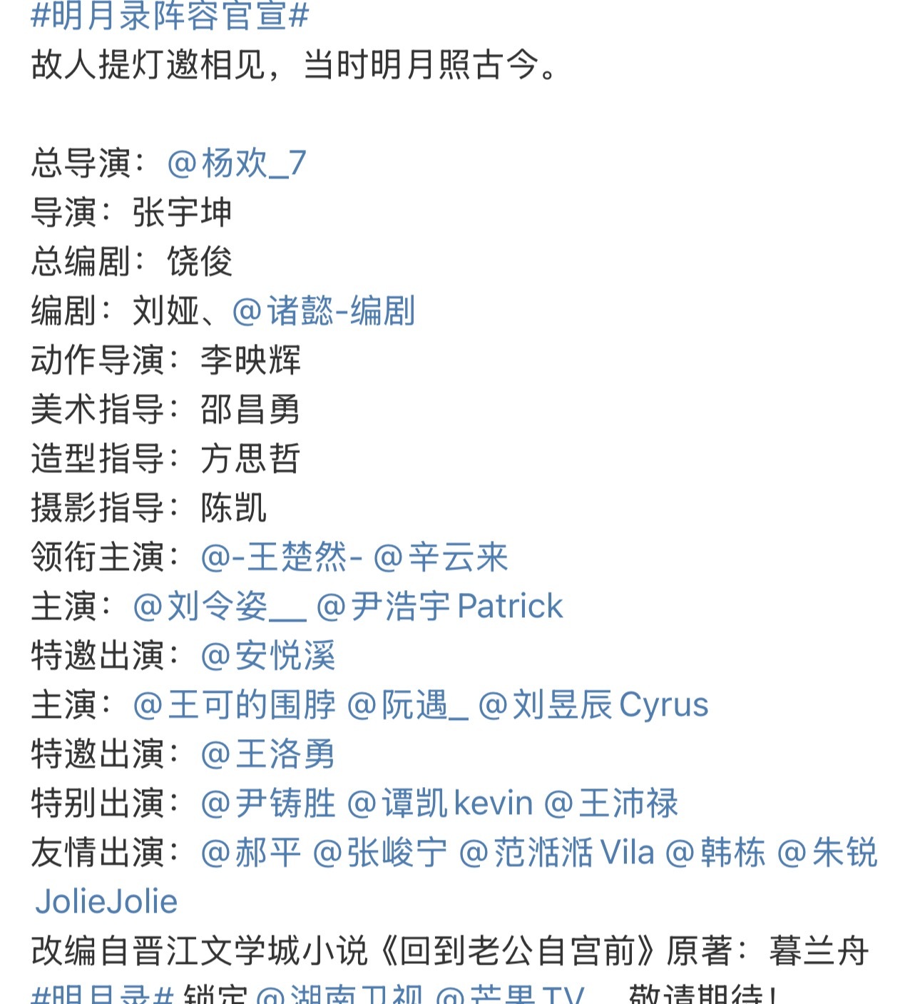 明月录明月录的总编剧居然是饶俊……他现在居然还有活？？？？？本来看预告感觉还不错