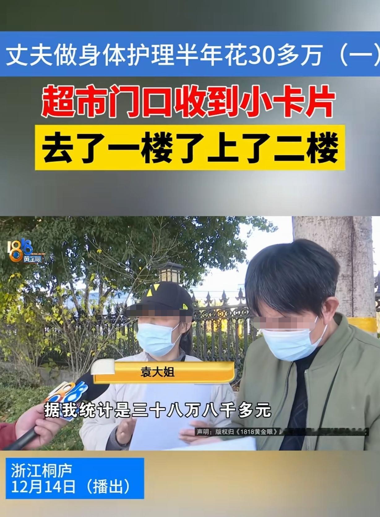 “这个男人不省心！”浙江桐庐，一55岁男子，在超市门口收到一张理发店的小卡片，说