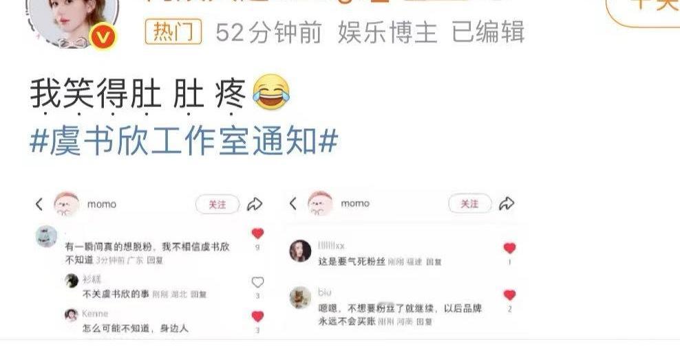 恨粉天后怎么好意思上蹿下跳啊😂下个饼有消息了吗？😂今年能进组吗？😂​​​
