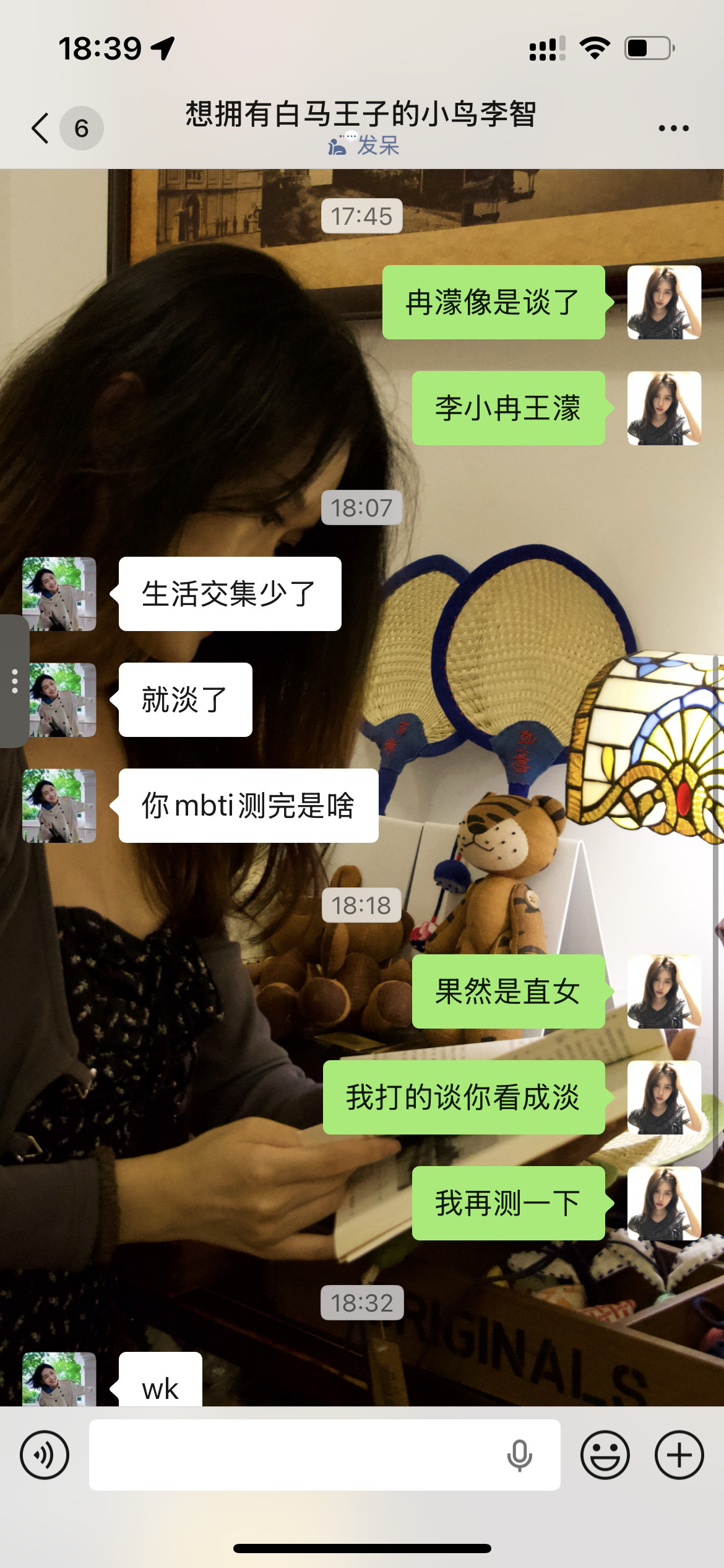 眼神会不会太好了