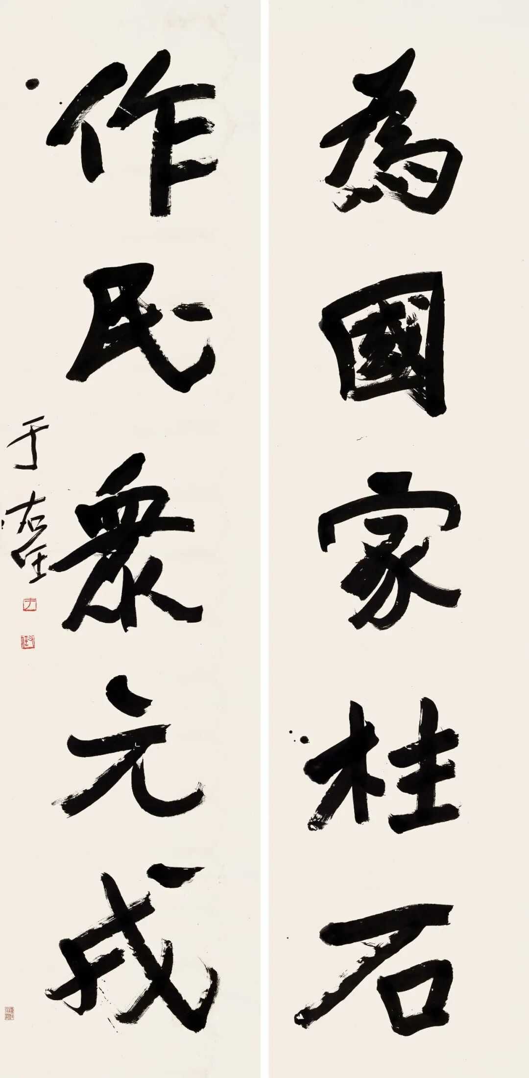 于右任行书五言联，立轴 水墨纸本229.5×55.5cm。释文：为国家柱石