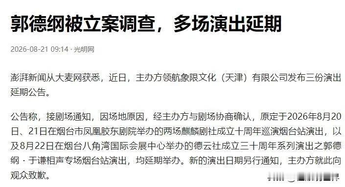 郭德纲的性格中带有明显的“进攻性”。幼年学艺的艰辛与早期闯荡北京时被主流排斥的经