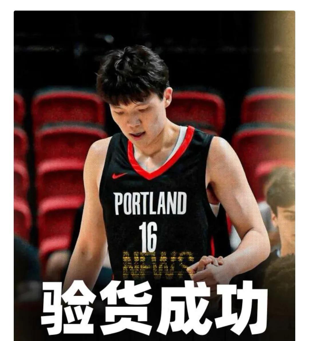 这就验货成功了？开拓者官宣:杨瀚森不再出现夏季联赛，提前收官。4场比赛，场均