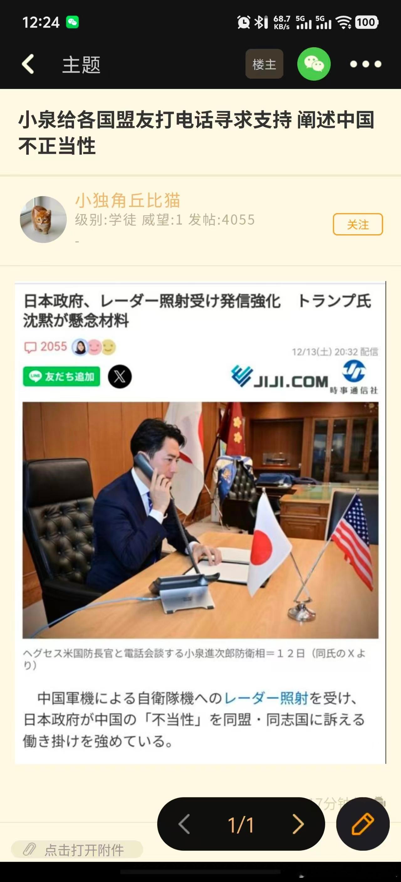 委屈地像个孩子