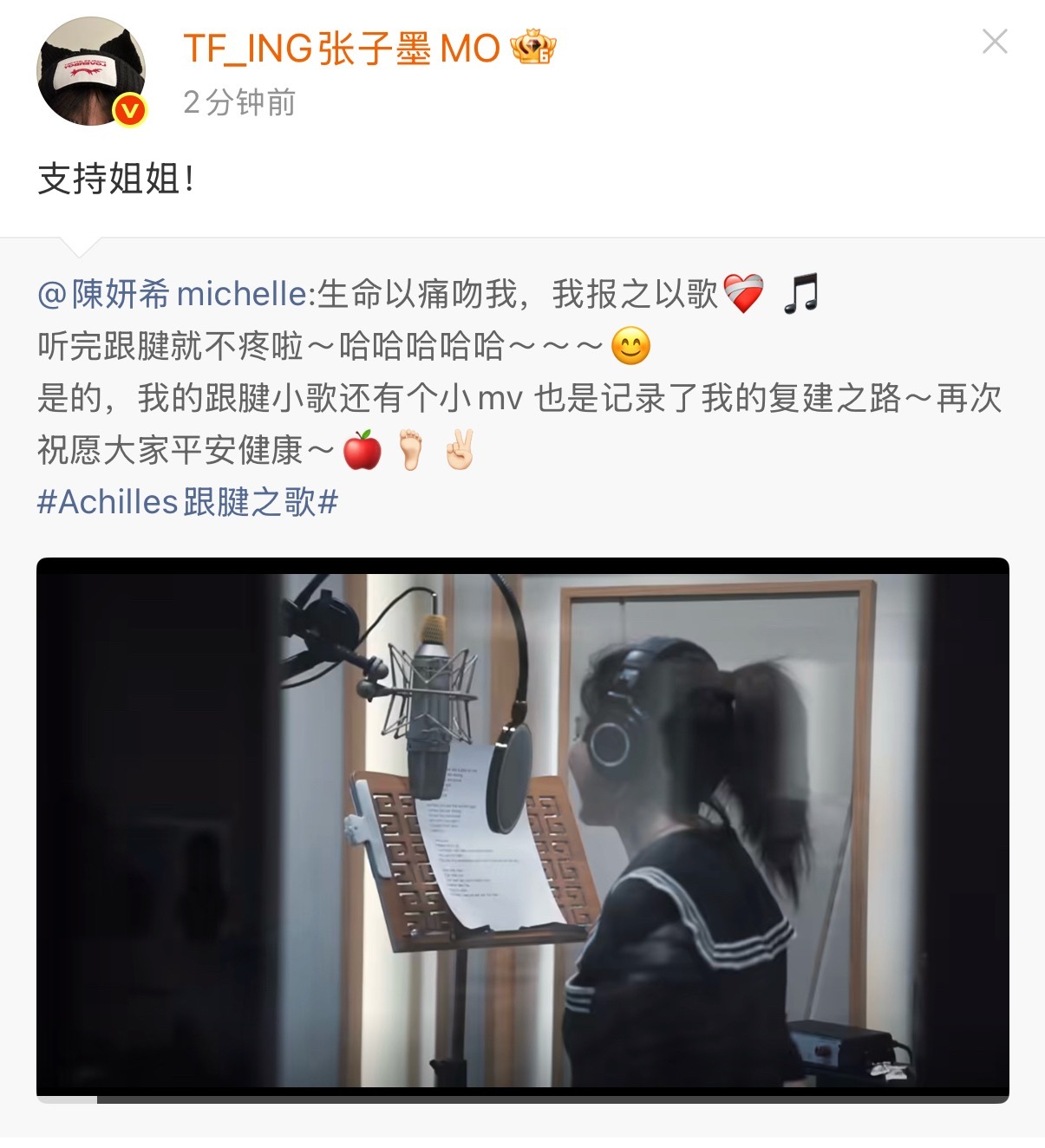 张子墨给陈妍希打call张子墨为陈妍希打call宣传委员来了！！