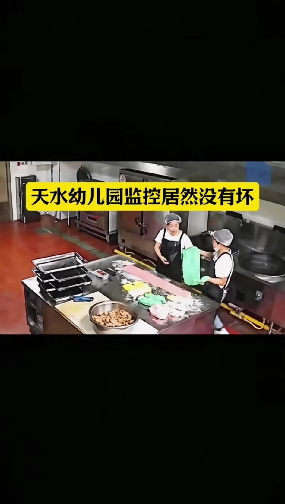 后厨干净卫生，两厨师正常做面点，连头套都戴了，说实话比很多饭店都规范专业！调查说