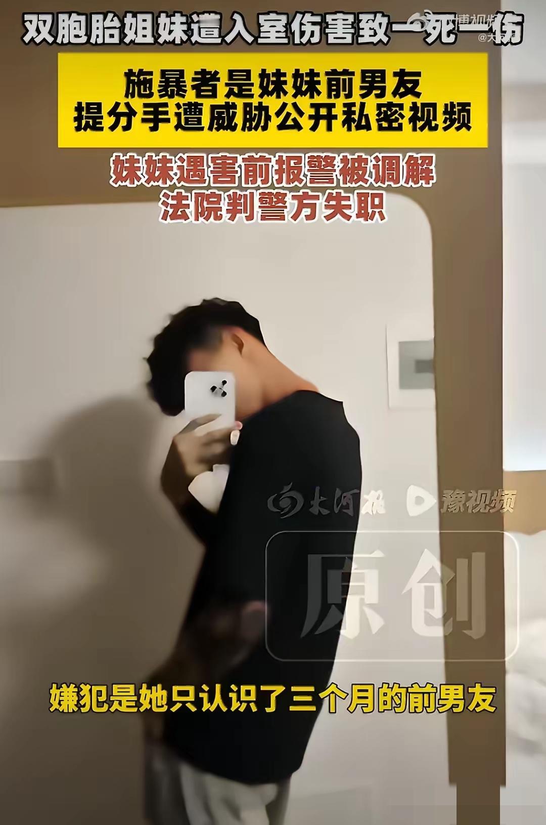 南宁这对姐妹，命就这么没了。她们怎么也不会想到，妹妹谈了三个月的网恋对象