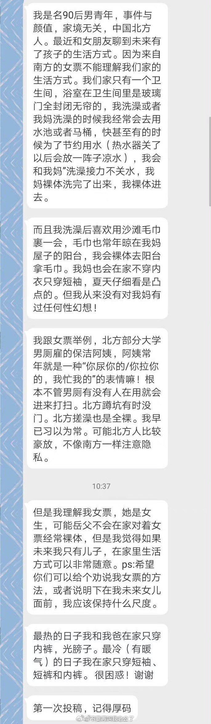 女友洗澡，爸妈可不可以进卫生间？