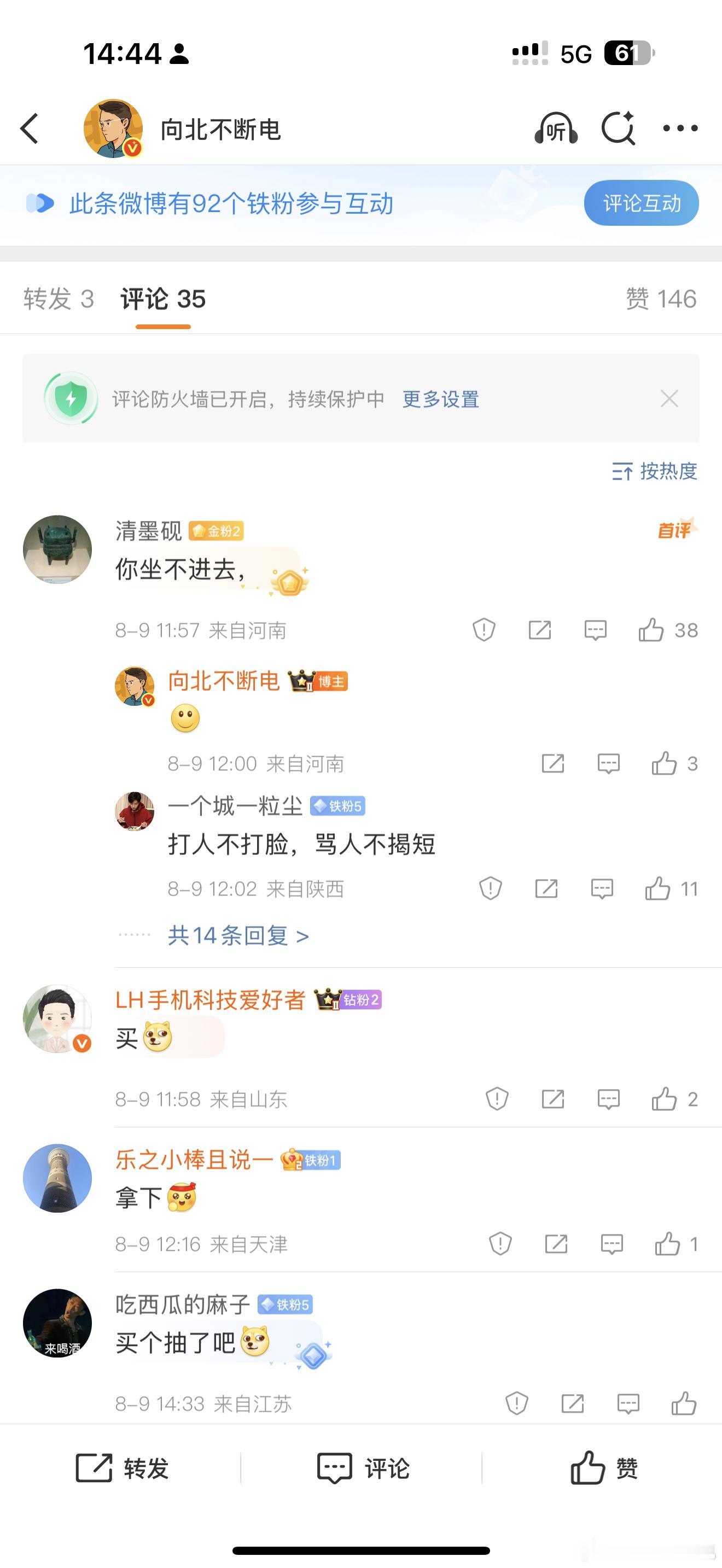 绝对的造谣好吧😡不攻自破[doge]​​​