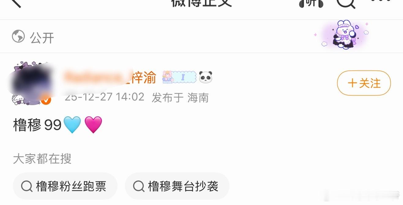 为什么梓渝一路走过来遇到那么多➖人