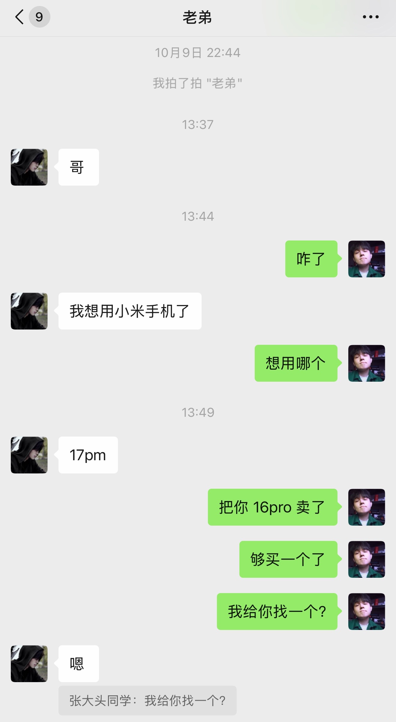 河南哪里能买到小米17promax[捂脸哭][捂脸哭][捂脸哭]​​​