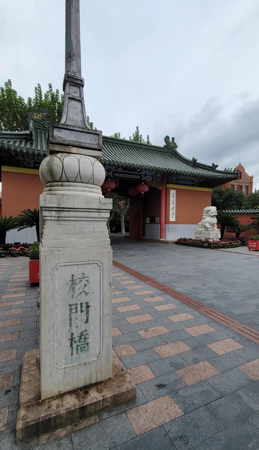 拜访上海交通大学徐汇校区这次来上海出差，拜访上海交通大学，有机会到校园看看走走