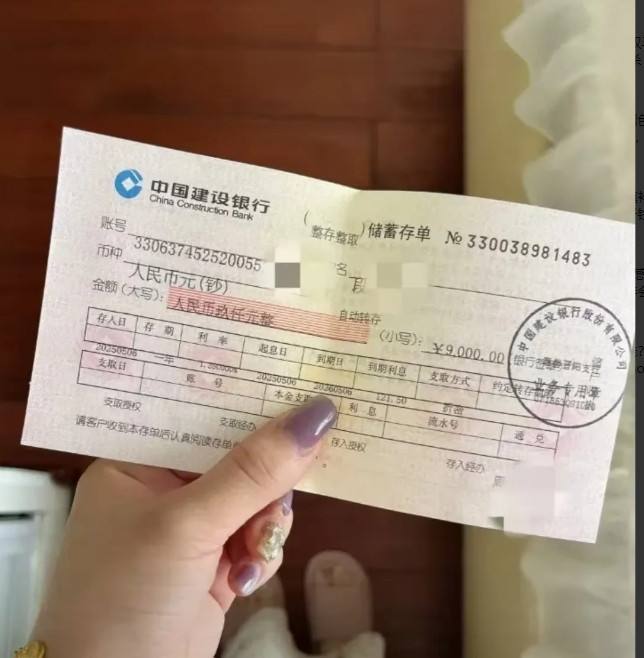 救命！五月刚存的存单，成大难题啦！马上要结婚，这可是我婚前辛苦攒的钱，藏哪儿好呢