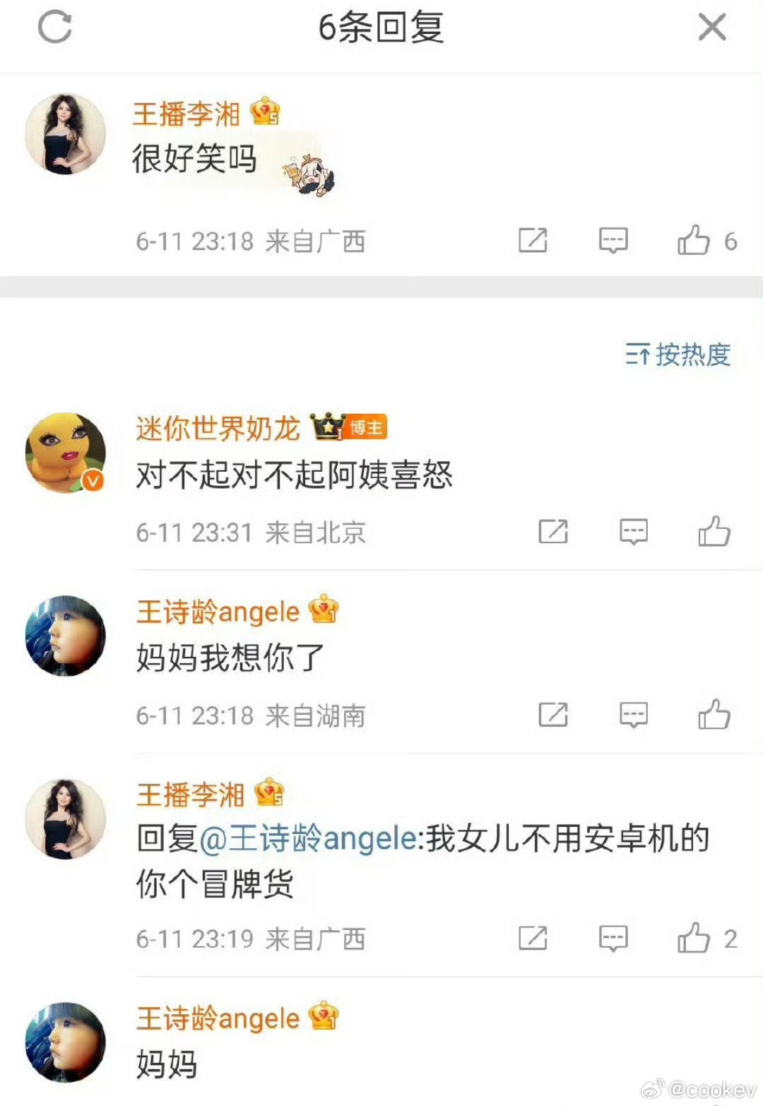 每次翻到李湘这张图都要笑十分钟才能停下来