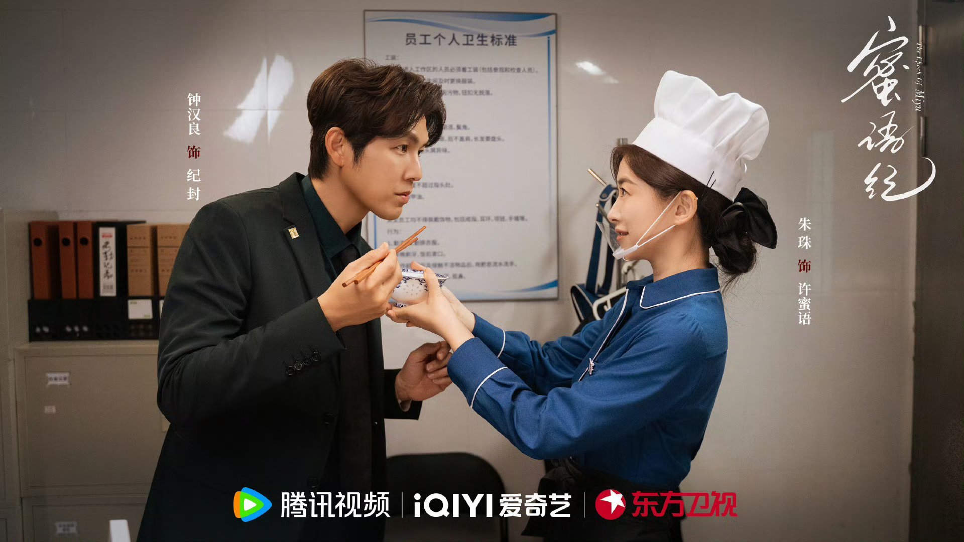 蜜语纪我的评分：蜜语纪我一看一个不吱声！节奏太快，职场太爽，停不下来的感觉。