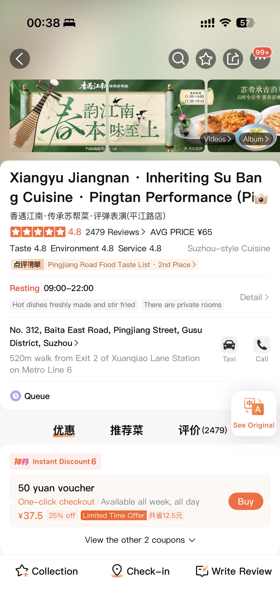 苏州前三，不开玩笑