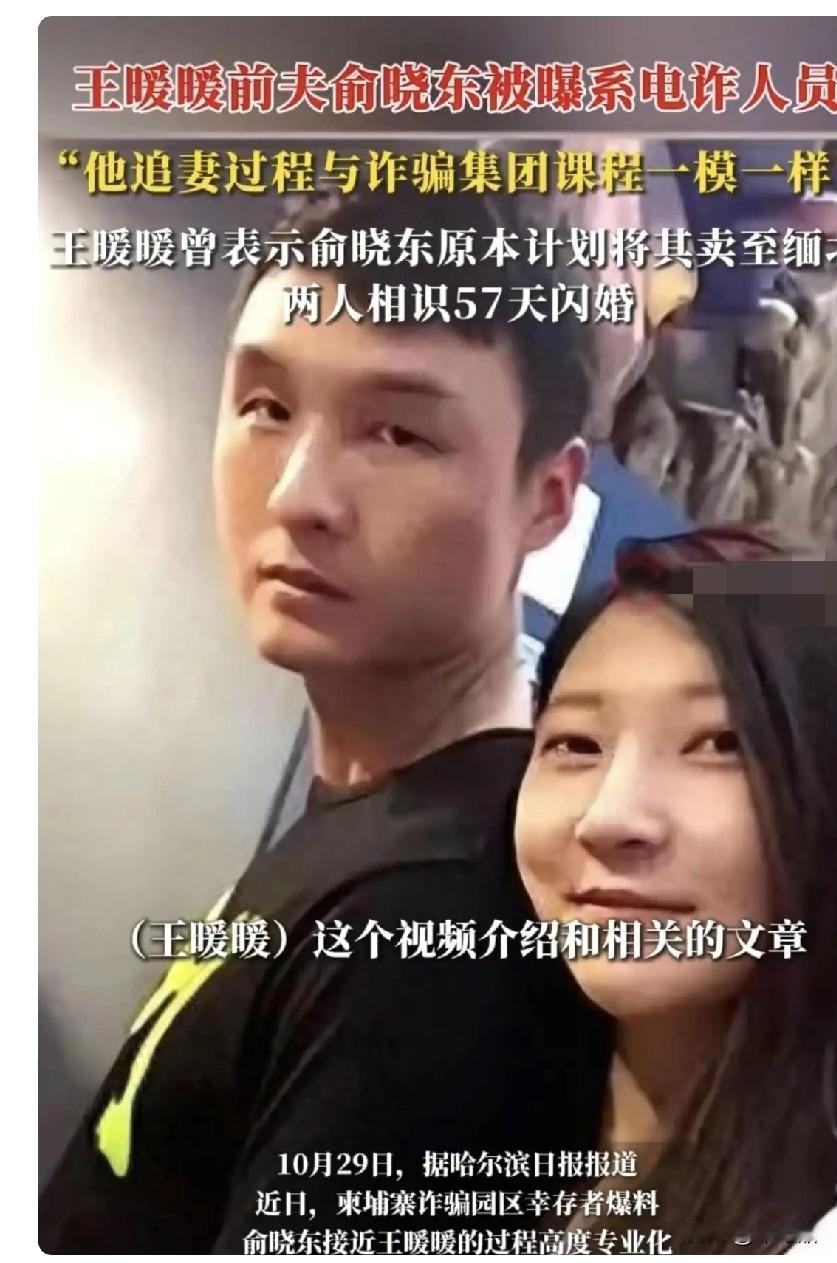 王暖暖前夫俞晓冬是不是傻,都入赘到白富美家里了,一样的有钱花,有老婆疼,最后干了