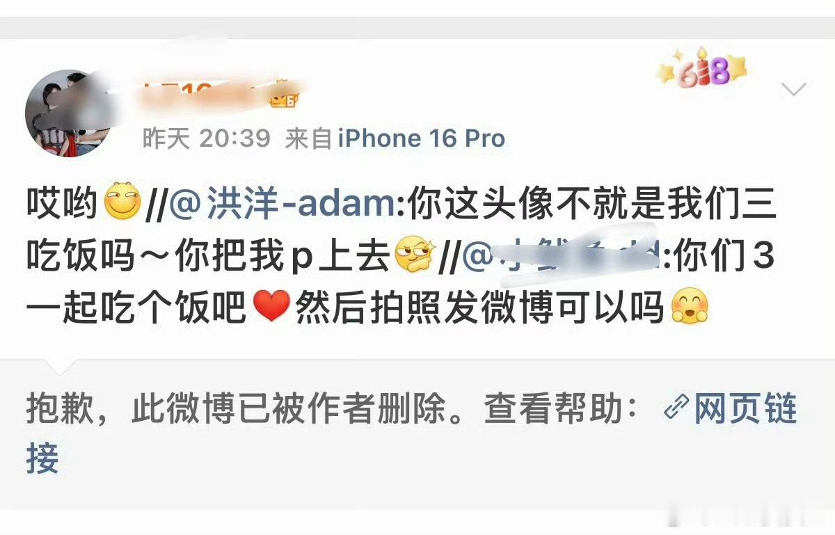 这个洪洋真是一言难尽。也就是《家业》里李正身的扮演者，作为一个公众人物，在没有给