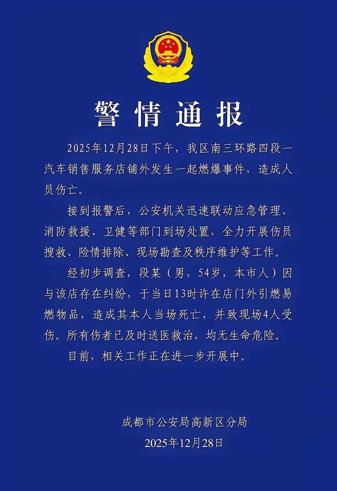 唉，大过年的，怎么出这事了？事前应该有很多苗头的，可惜都没有好好把握住。各方面都