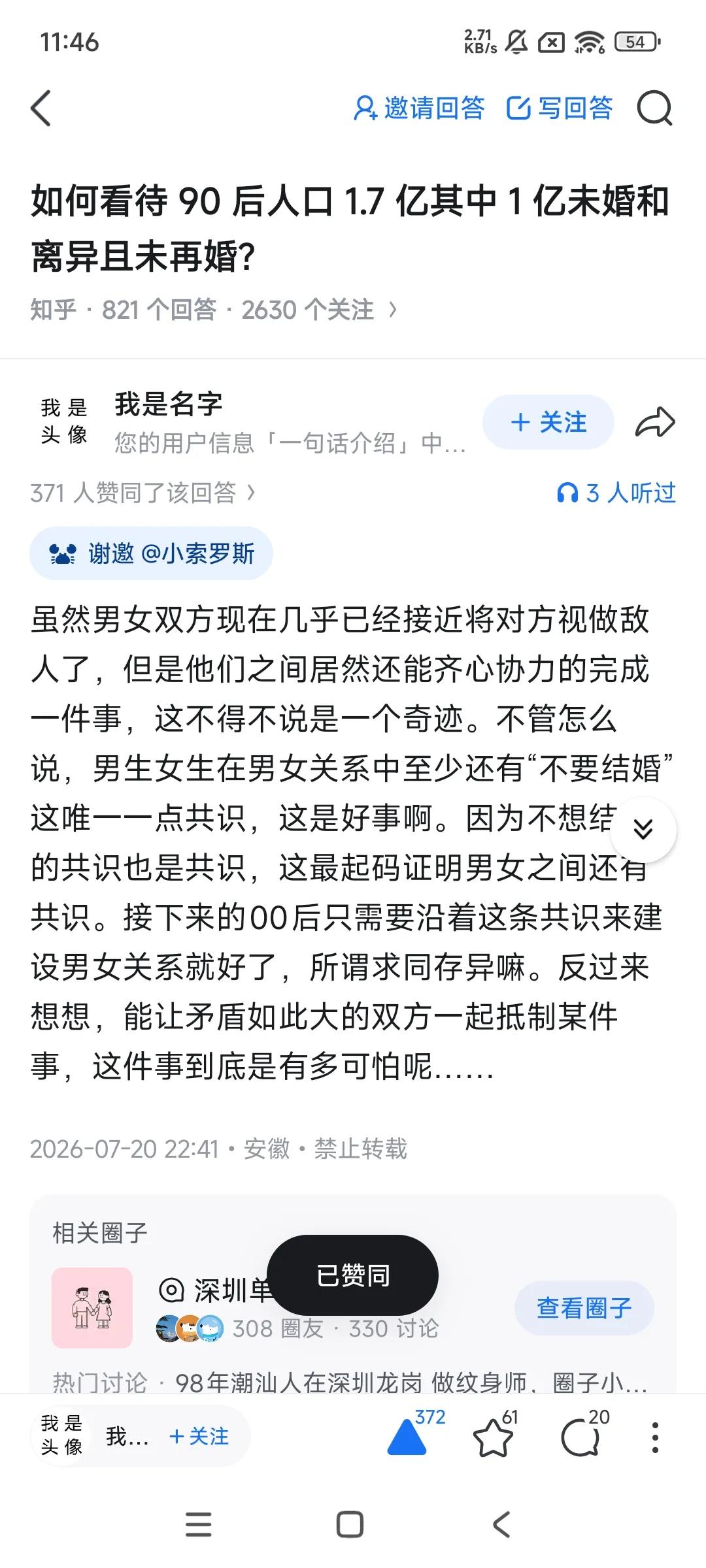 婚姻形式与时俱进，不要大惊小怪！