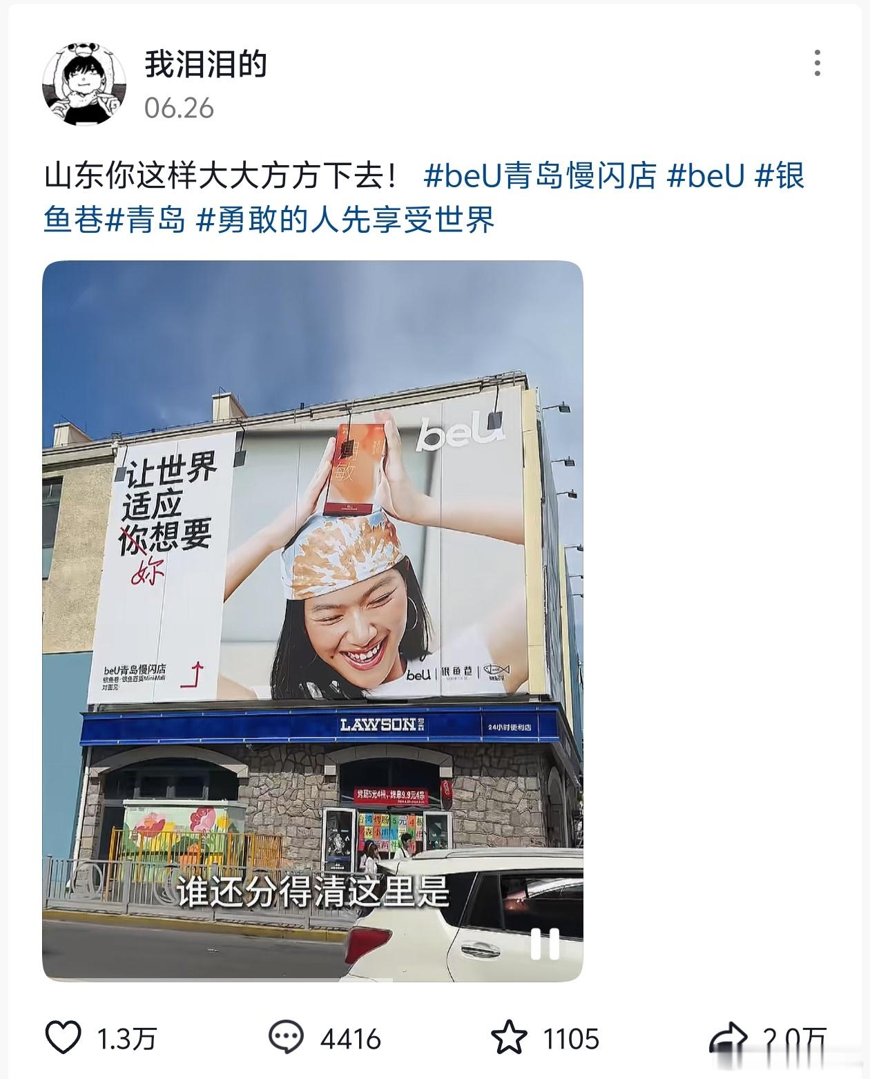 给青岛点赞！ ​​​