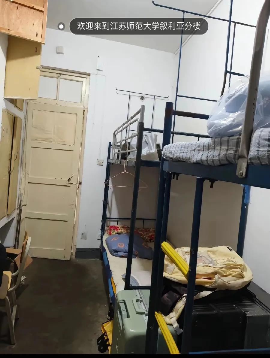 江苏师范大学一学期1200元宿舍，网友现场实拍，8、90年代既视感，一看就是以前