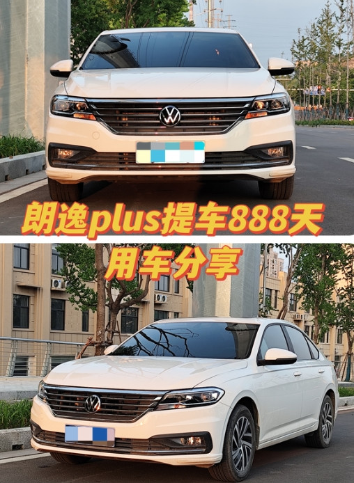 朗逸plus用车感受：1外观颜值耐看。朗逸plus的外观肯定没有运动豪华轿车