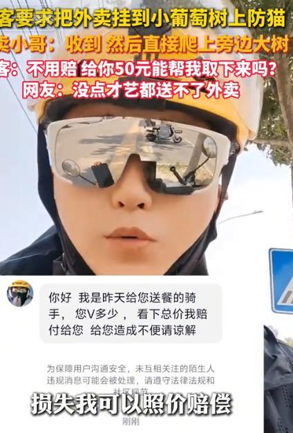 “笑死了！你俩真的是一个卧龙，一个凤雏！”5月28日，外卖小哥接了一个单他看了客