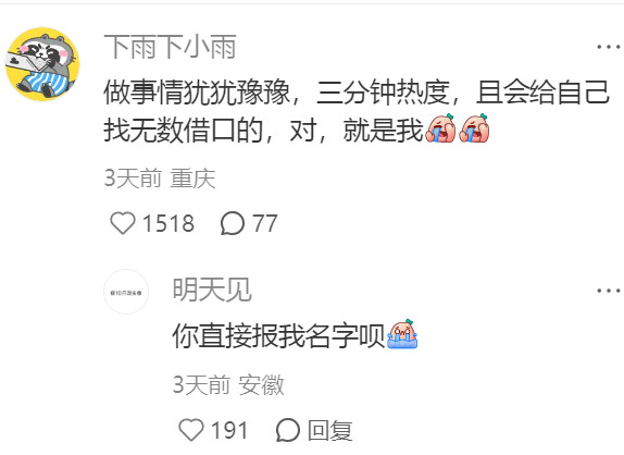 什么样的人一看就成不了大事
