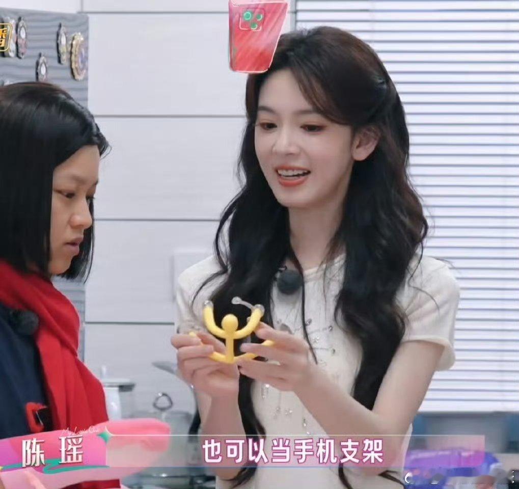 陈瑶的情商陈瑶我家那闺女高情商我家那闺女别人的高情商是技巧，陈瑶的高情商是本心
