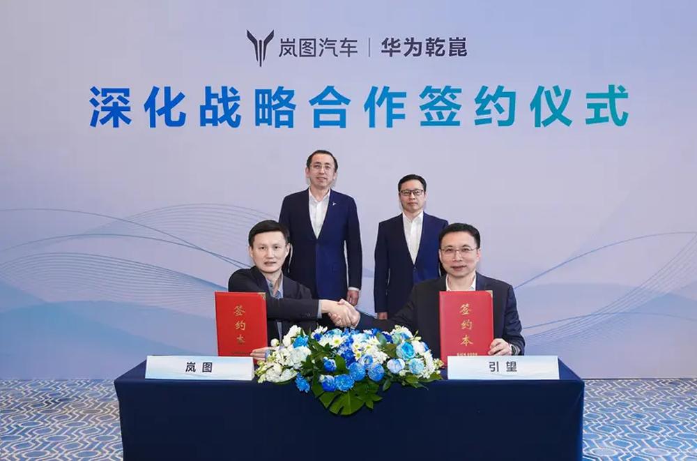 岚图华为又联手了！这次玩得更大！[握手]核心亮点：1.ToC软件联合