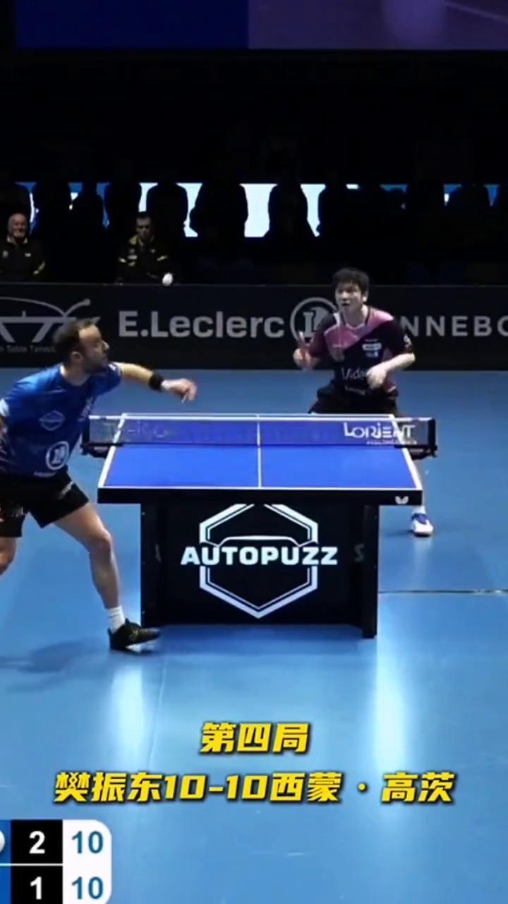 惊心动魄的第4局，樊振东超级大心脏16比14拿下西蒙高茨。樊振东的第四个局点：