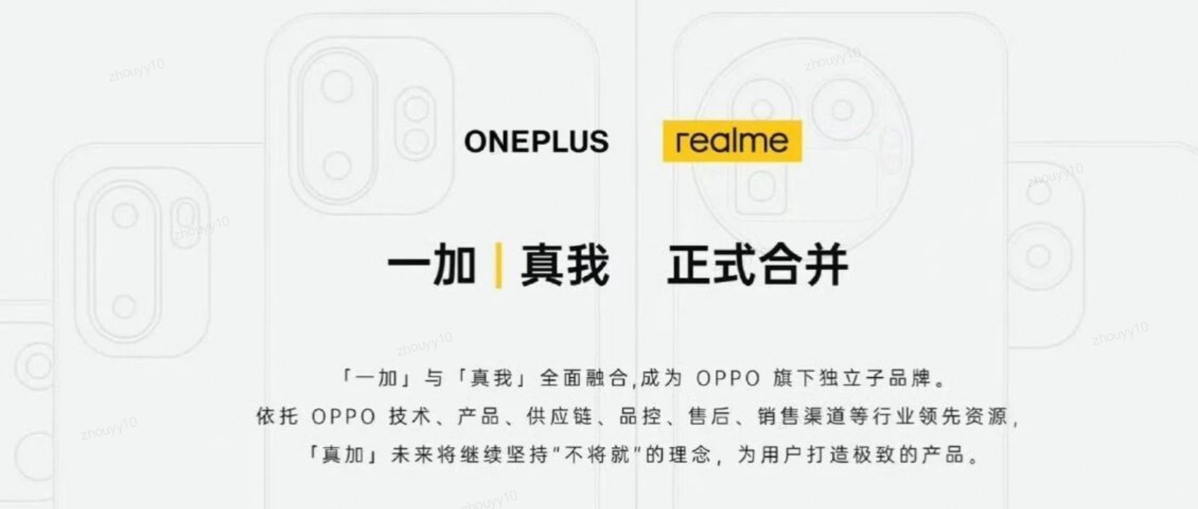 一加真我合并一加真我正式合并落地了，前realme总裁李炳忠为总负责人，徐起为