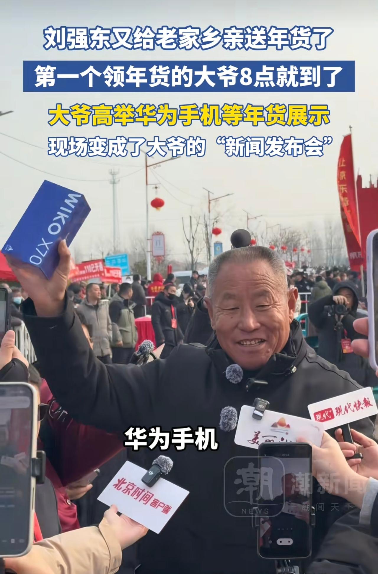 村民那一声“大强子”叫的真是亲切！京东老板刘强东今年又给村里送年货了，这已经是连