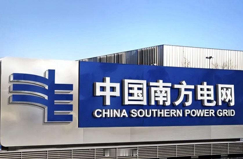 有点不相信这是南方电网的净利润！20年，南方电网收入5780亿，净利润：80.7