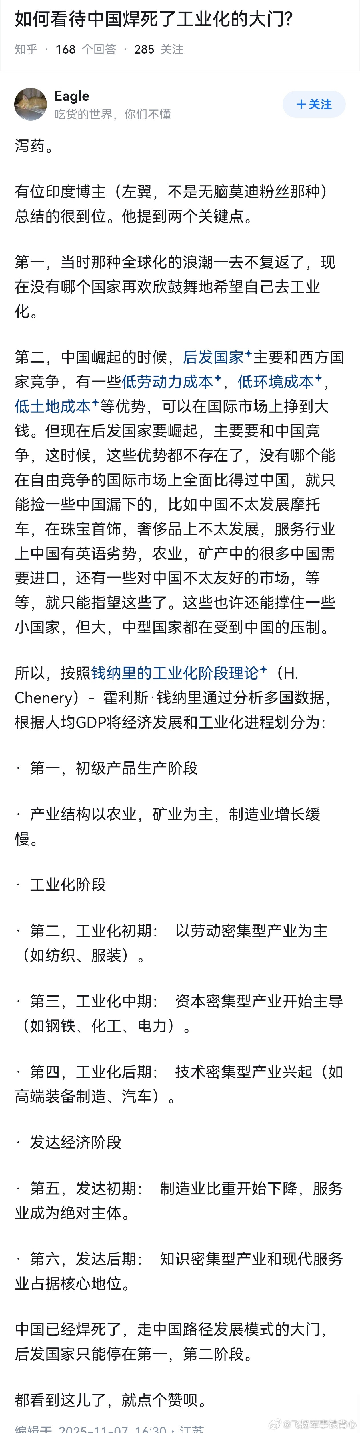 “焊死车门？”如果要重新走一遍中国走过的路，那确实不可能。但就没其他路了吗？未必
