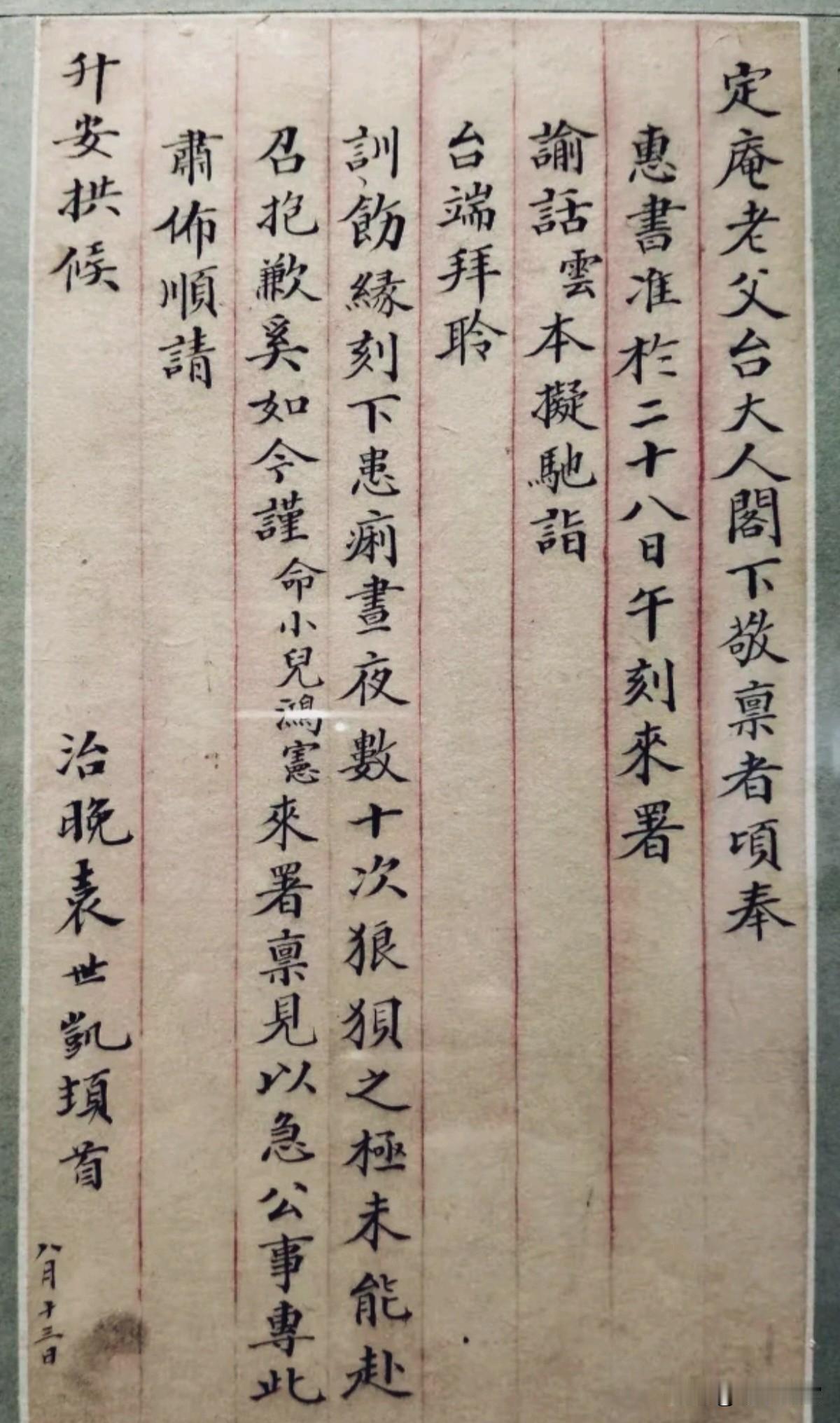 大总统的字太好看了