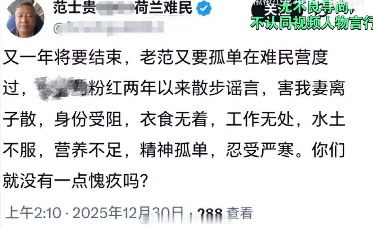 范士贵：我过的这么惨，小粉红你们愧疚吗？殖人傻事殖人迷惑行为