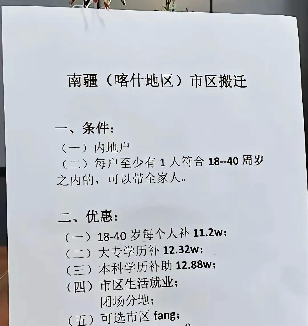 族谱单开一页的机会来了！现在交通这么便利，落户新疆国家又给了这么好的政策，建议