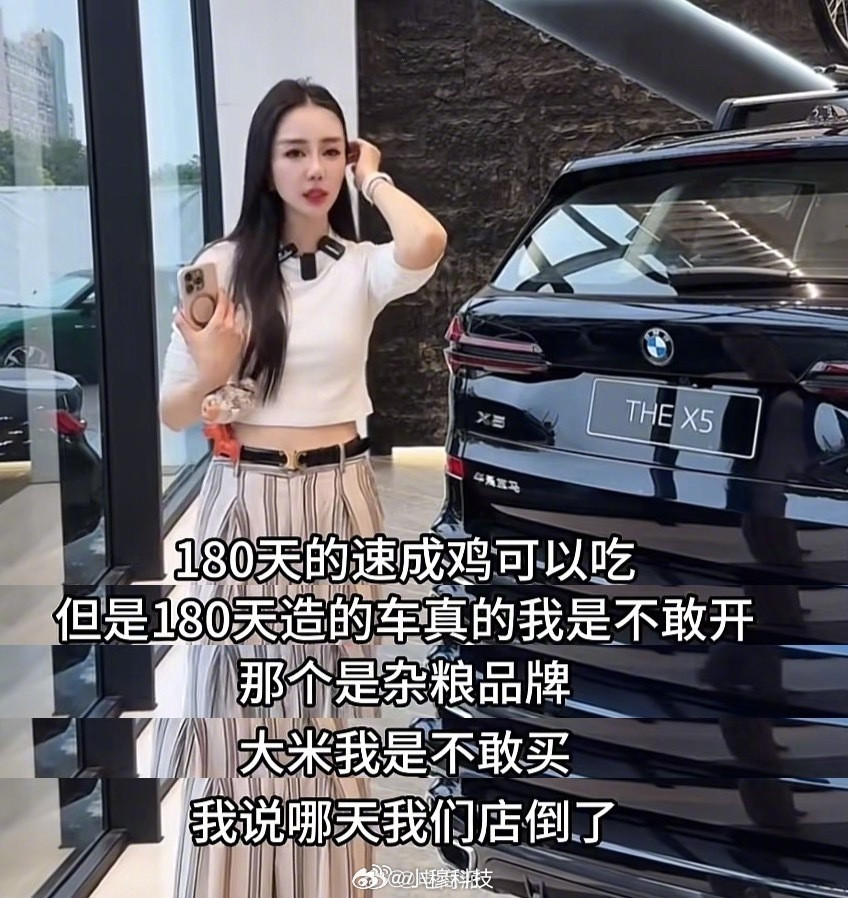 宝马这销售太猛了，估计要被米粉冲了