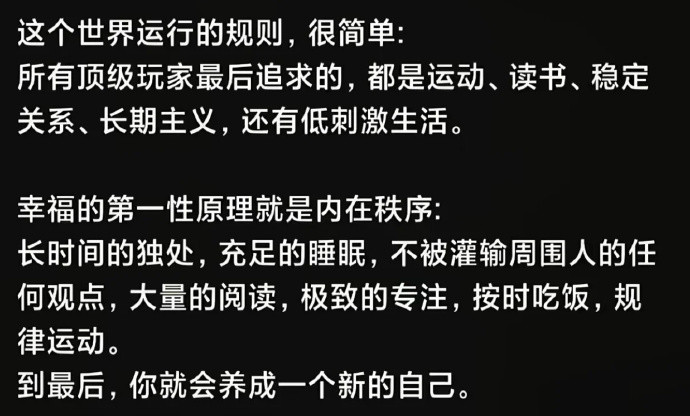 人生真正的优先级​​​
