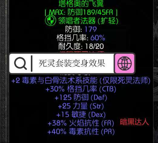 死灵套装你集齐没？