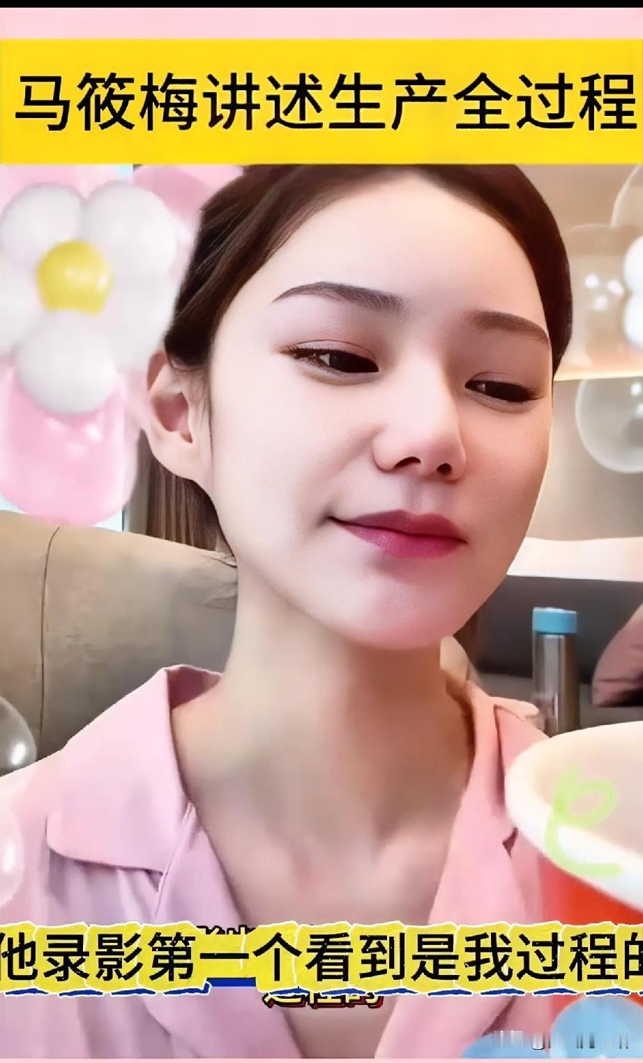 马筱梅在直播里讲述了自己的生产全过程，坦言躺在手术台上时，害怕到全身一直发抖。